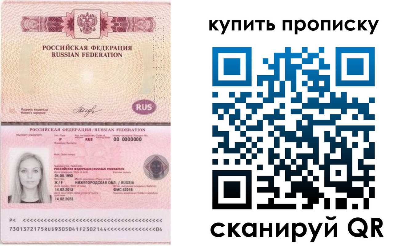 временная регистрация 2025 в Аткарске