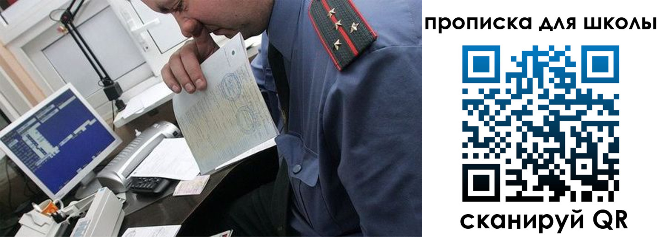 прописка для кредита в Аткарске
