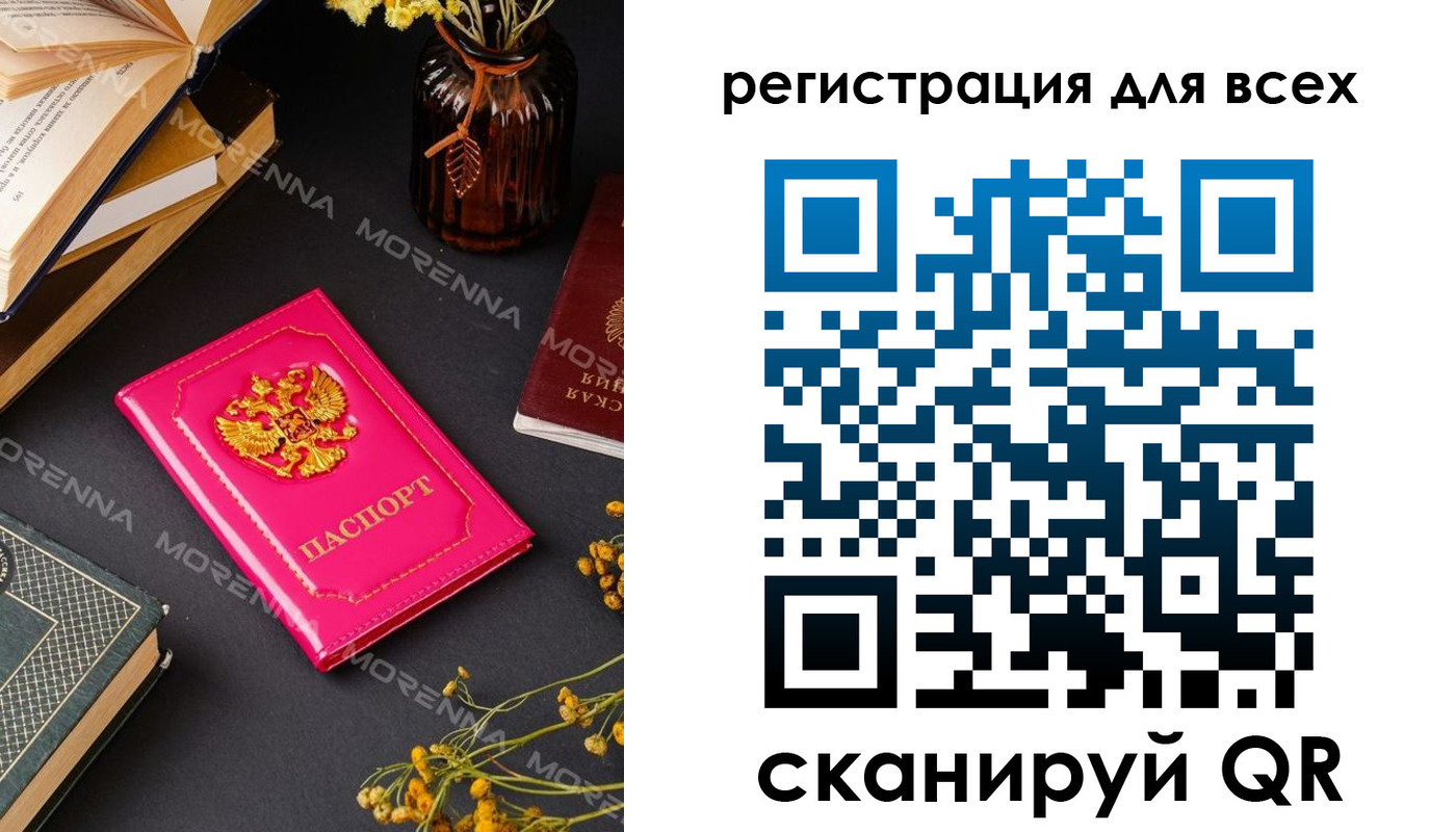 временная регистрация недорого в Аткарске