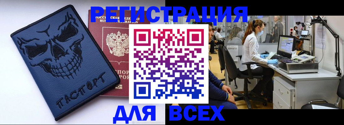 регистрация в Аткарске