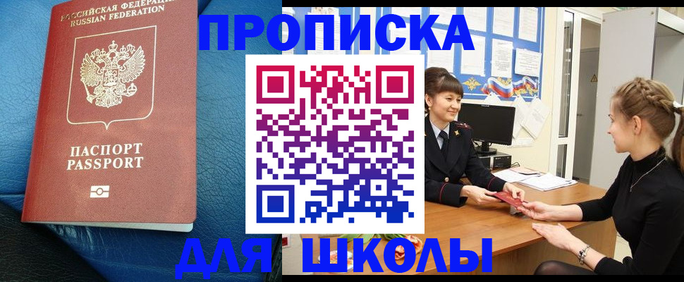 прописка паспорт в Аткарске