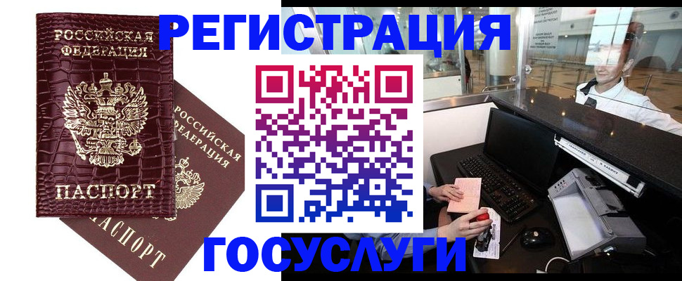 прописка для кредита в Аткарске
