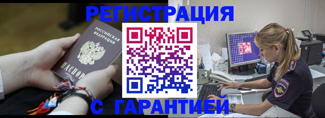 временная регистрация в Аткарске