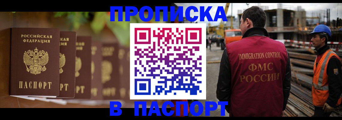 временная регистрация собственник в Аткарске