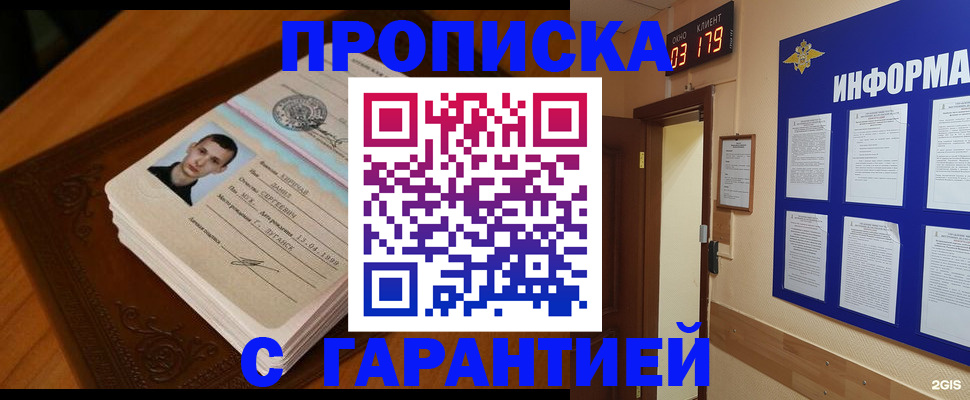 временная регистрация 2025 в Аткарске