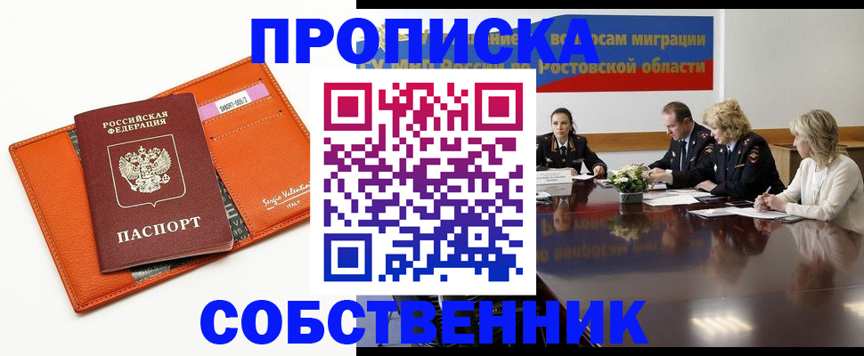 временная регистрация гарантия в Аткарске