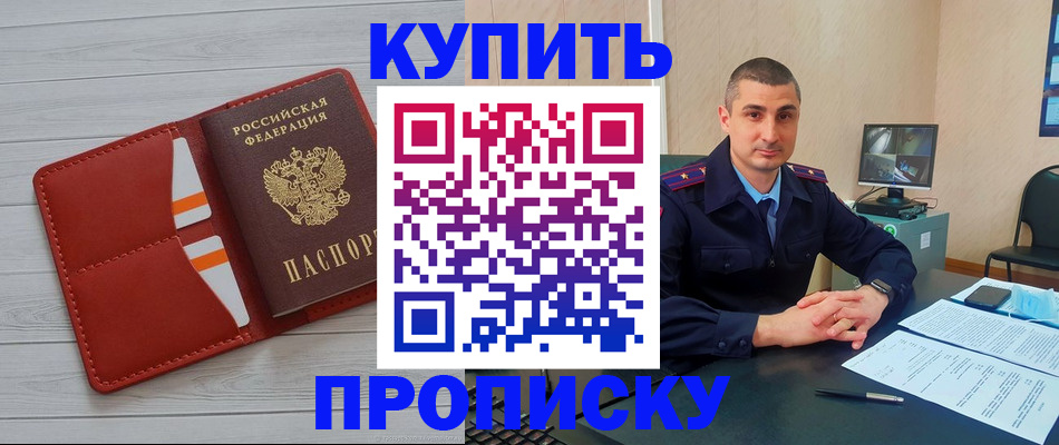 прописка для школы в Аткарске