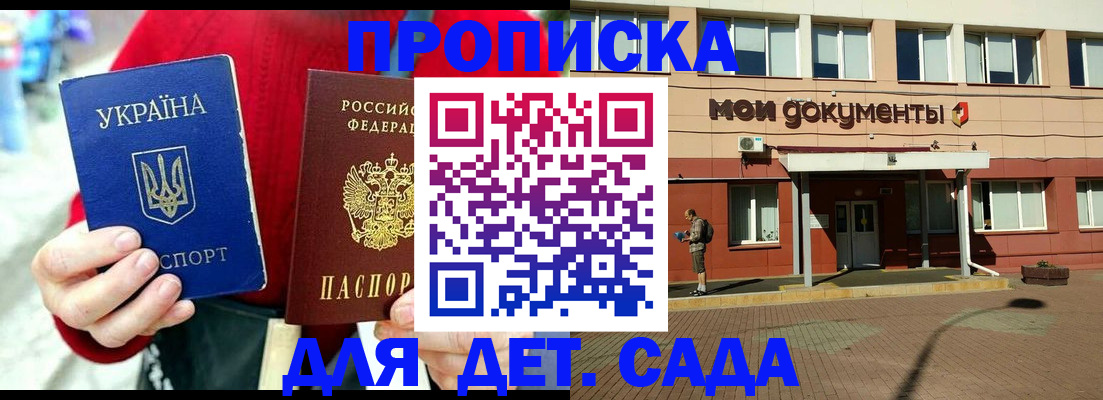временная регистрация госуслуги в Аткарске