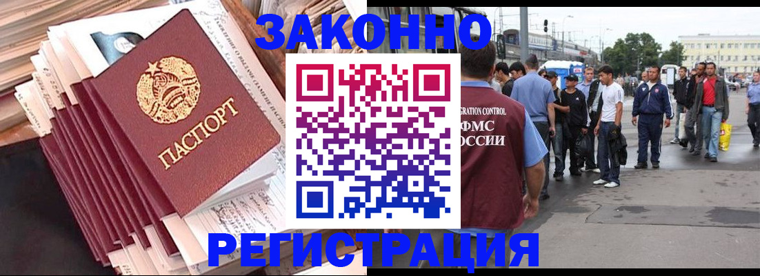 временная прописка в Аткарске