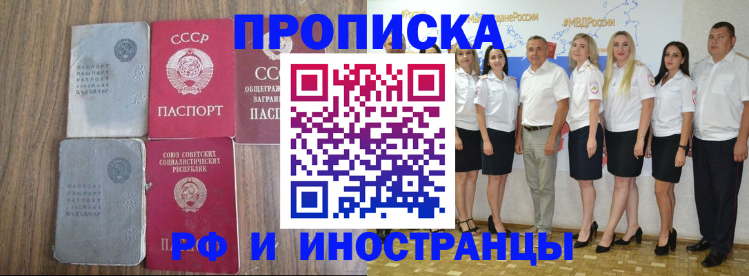 временная регистрация поиск в Аткарске