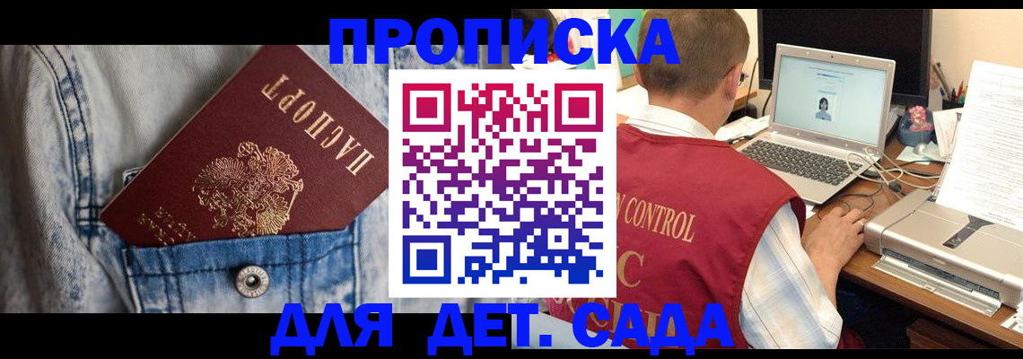 временная регистрация купить в Аткарске