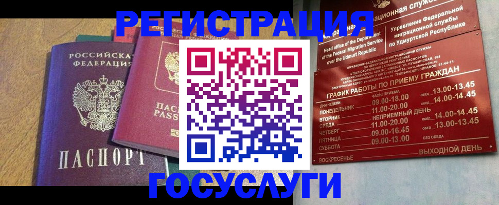 миграционный учет в Аткарске