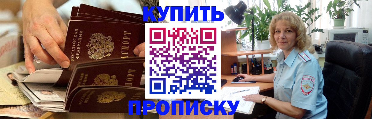 миграционный учет в Аткарске